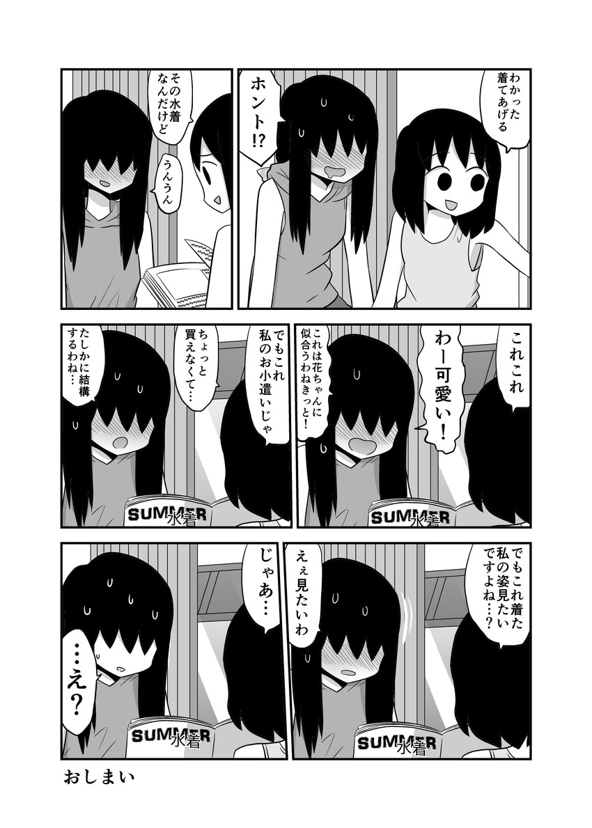 kagaya kuki and kagaya hana (original) drawn by mochi_au_lait