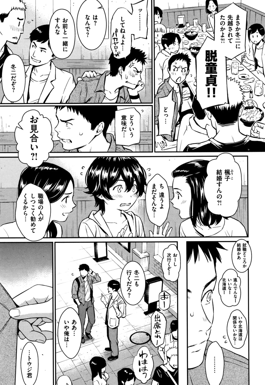 hodaka fuuko and yanagi touji (original) drawn by homunculus_(alchemynote)