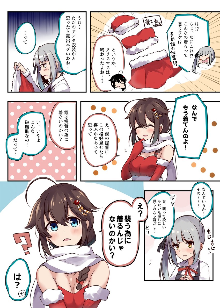 shigure, shigure kai ni, kasumi, and kasumi kai ni (kantai collection) drawn by soramuko