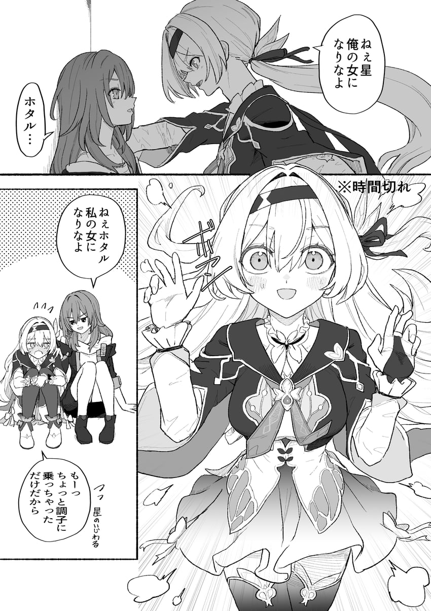 firefly (honkai and 1 more) drawn by sei_(karupiza1490208)