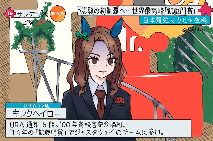 king halo and fukunaga yuuichi (umamusume and 1 more) drawn by obushideian
