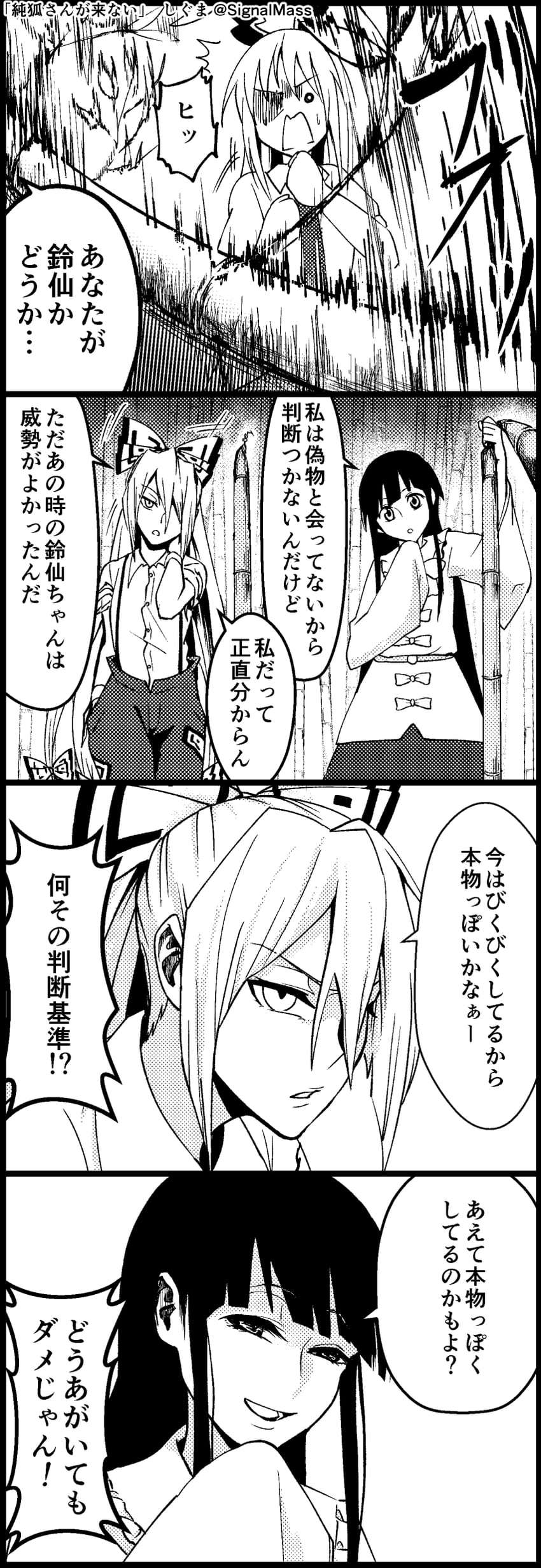 reisen udongein inaba, fujiwara no mokou, and houraisan kaguya (touhou) drawn by shiguma_(signalmass)