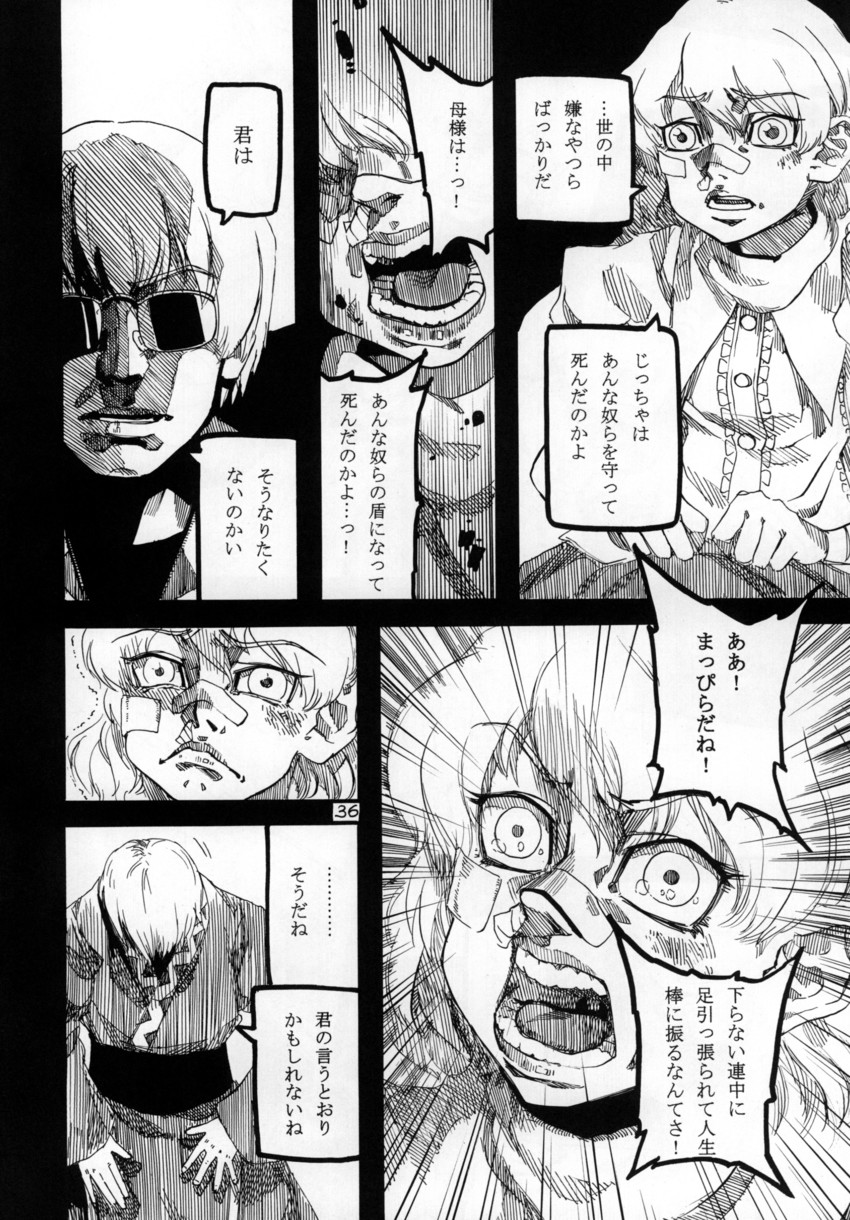 kirisame marisa and morichika rinnosuke (touhou) drawn by ameyama_denshin