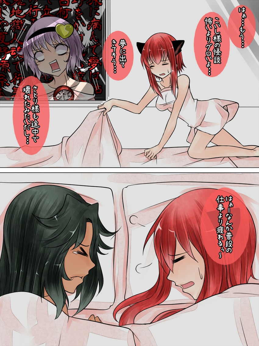 komeiji satori, kaenbyou rin, and reiuji utsuho (touhou) drawn by aoshima