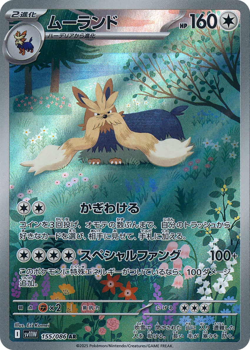 stoutland and herdier (pokemon and 1 more) drawn by kamei_eri_(artist)