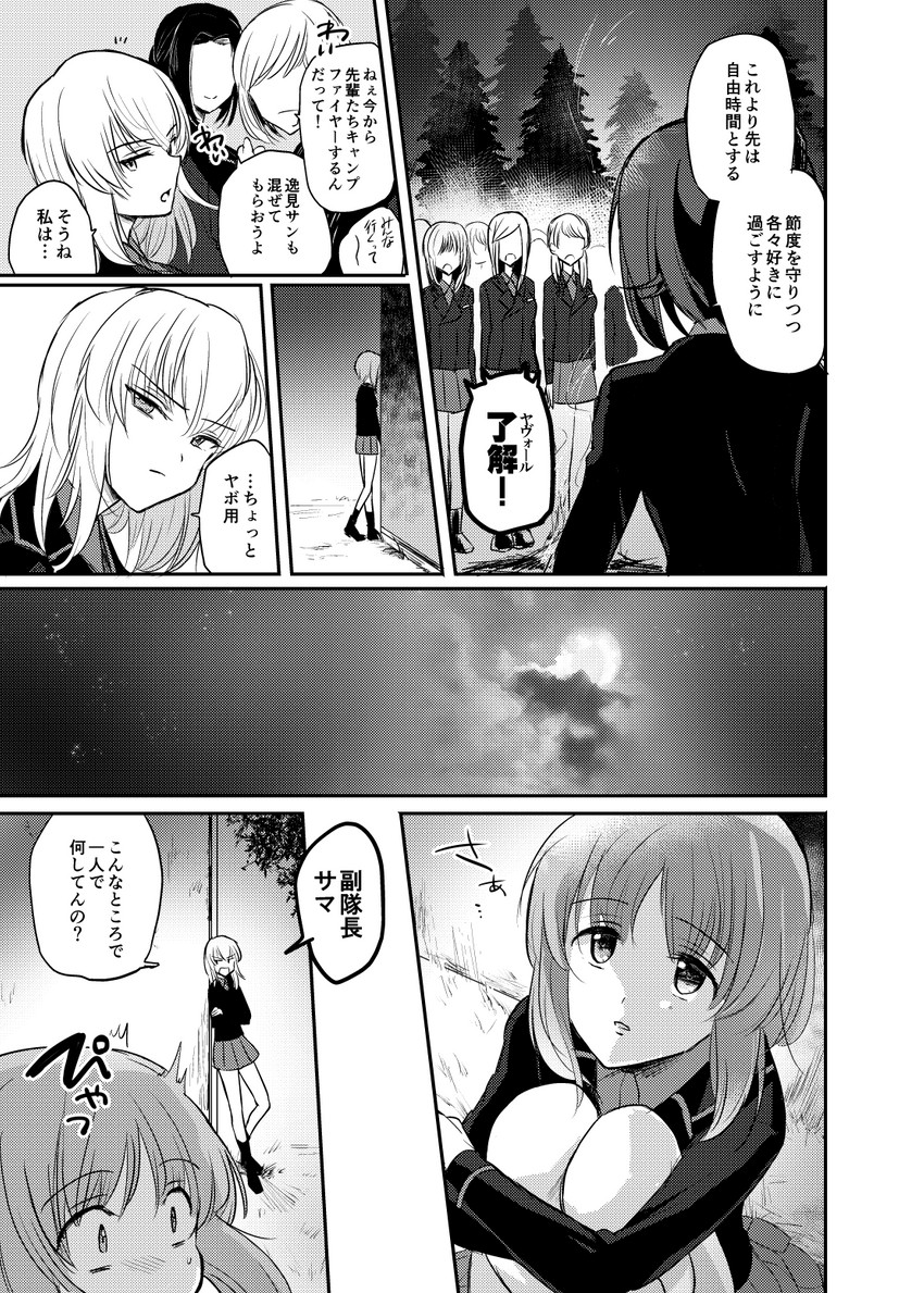 nishizumi miho, nishizumi maho, and itsumi erika (girls und panzer) drawn by emilio_(tetsukazu_no_ao)