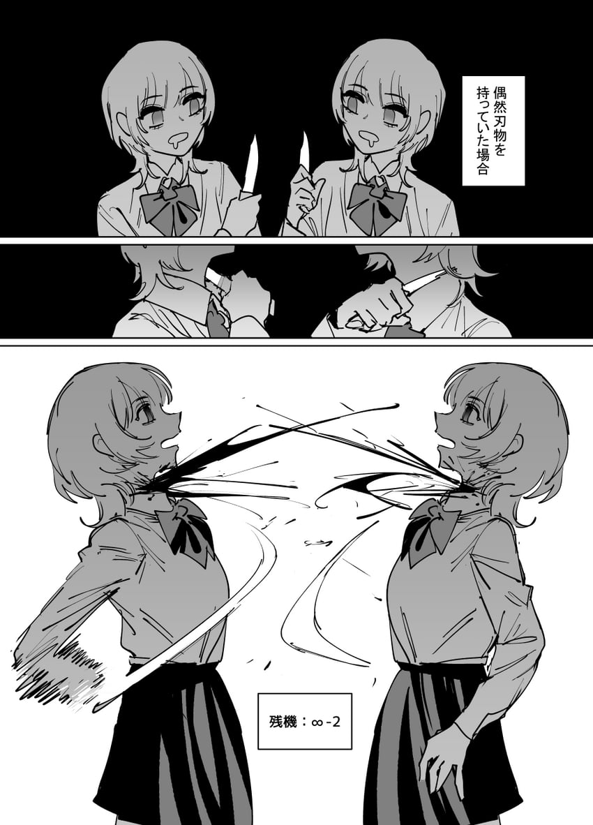zanki mugen-chan (zanki mugen-chan vs deathtrap dungeon) drawn by mado_(mukade_tou)