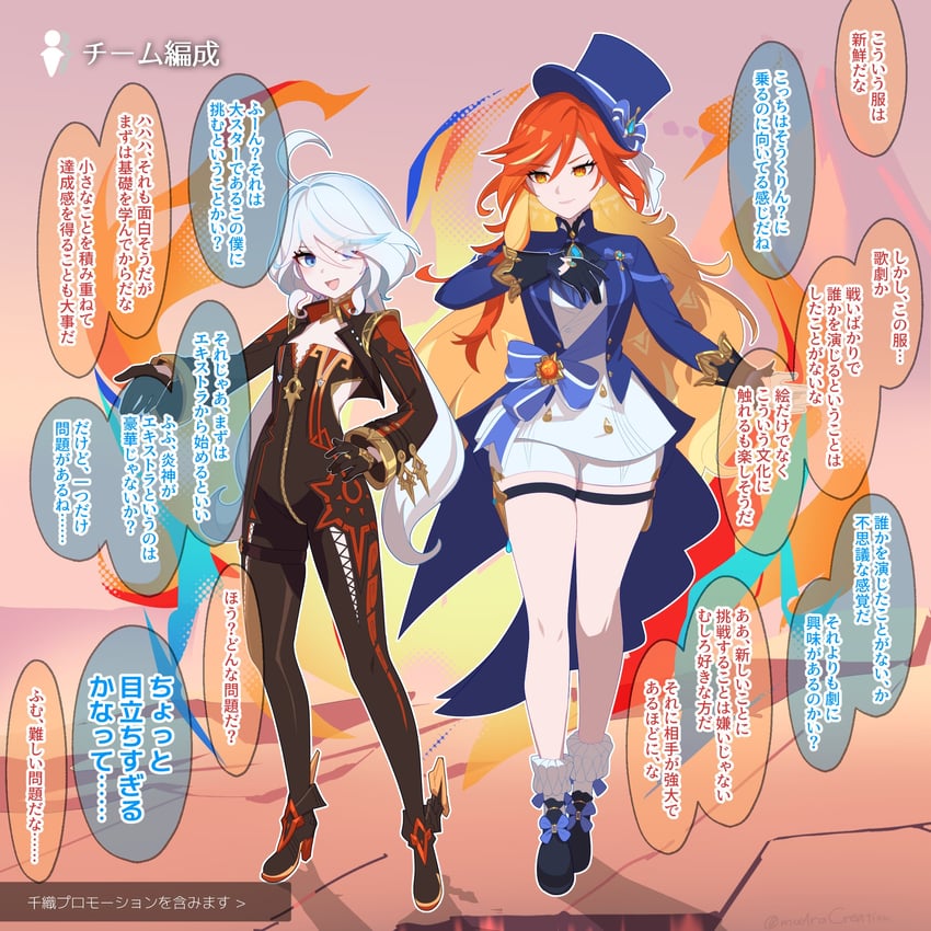 furina and mavuika (genshin impact) drawn by soku_(bluerule-graypray)