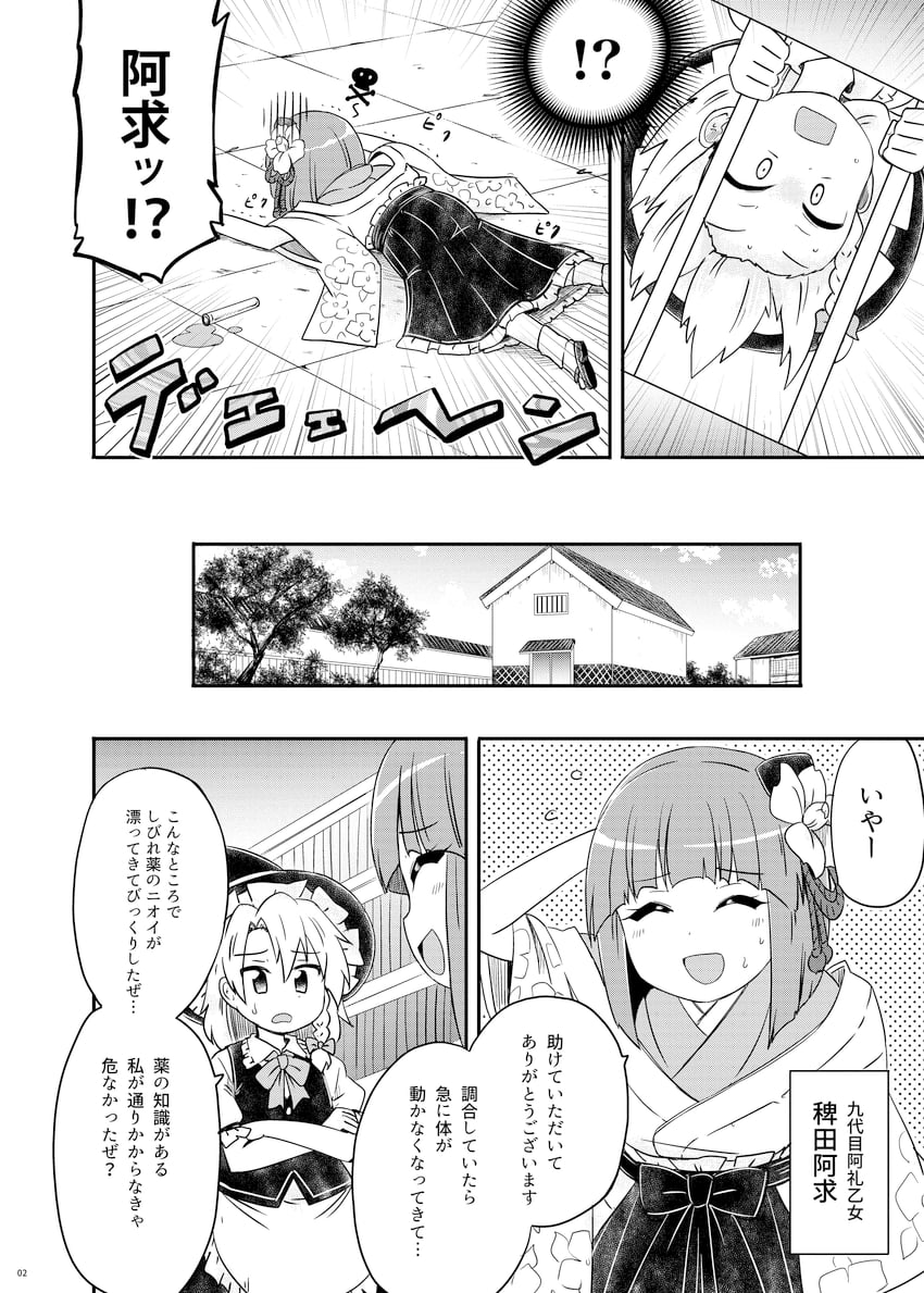 kirisame marisa and hieda no akyuu (touhou) drawn by kousei_(public_planet)