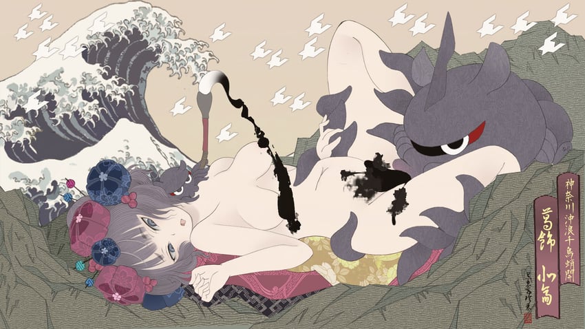 katsushika hokusai and tokitarou (fate and 3 more) drawn by cloritin