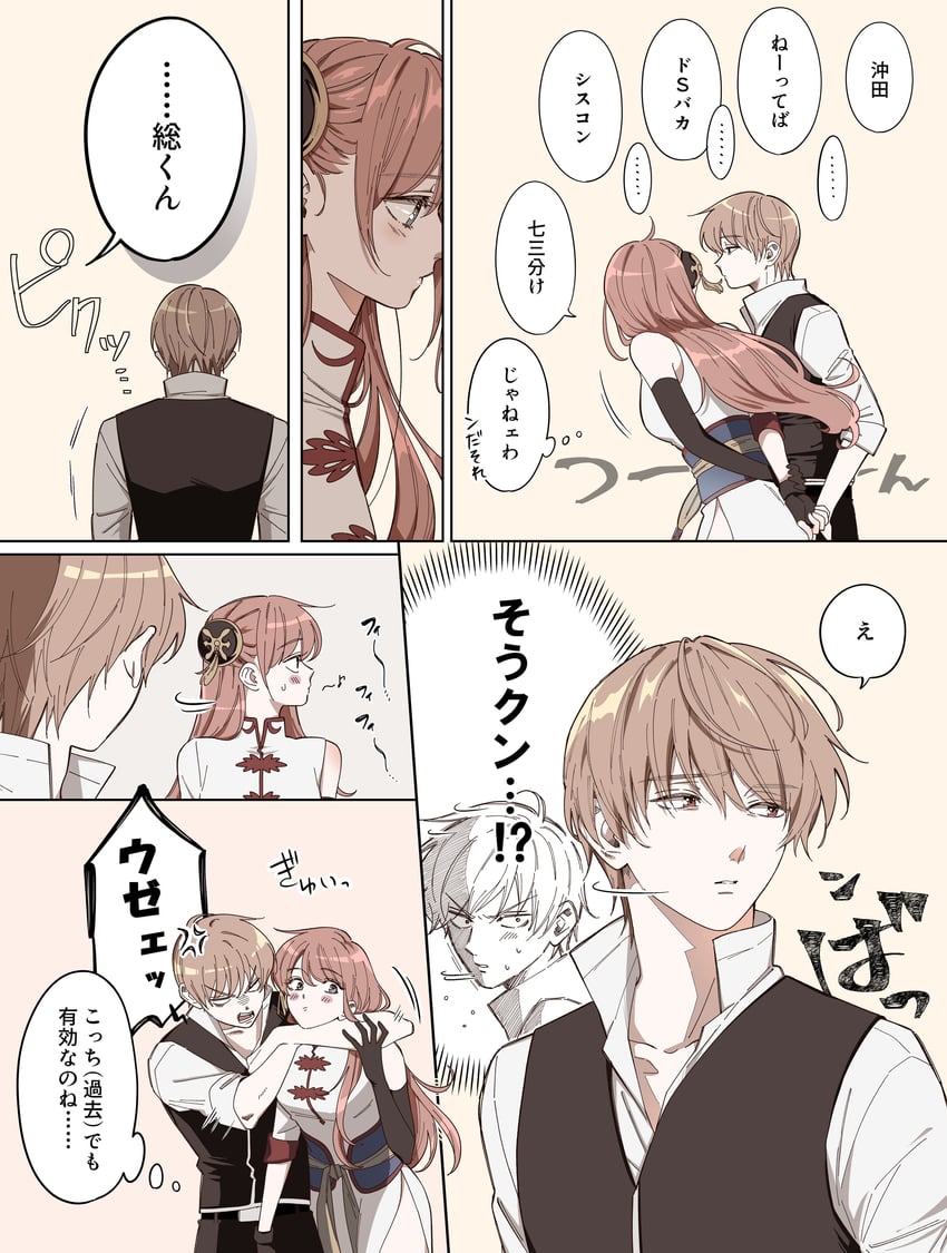 kagura and okita sougo (gintama) drawn by ossu_oraaka
