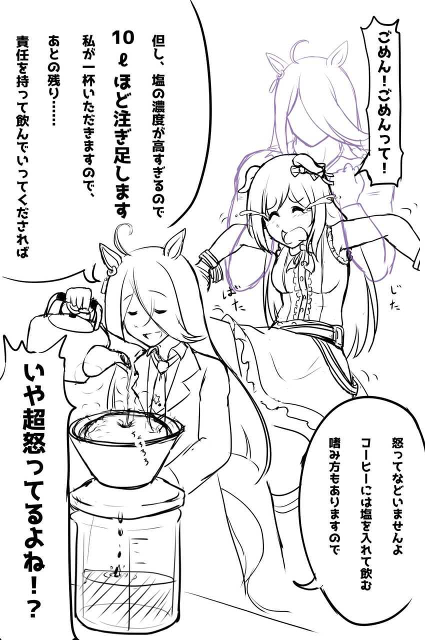 manhattan cafe, mejiro dober, and sunday silence (umamusume) drawn by deno_(denomina0)