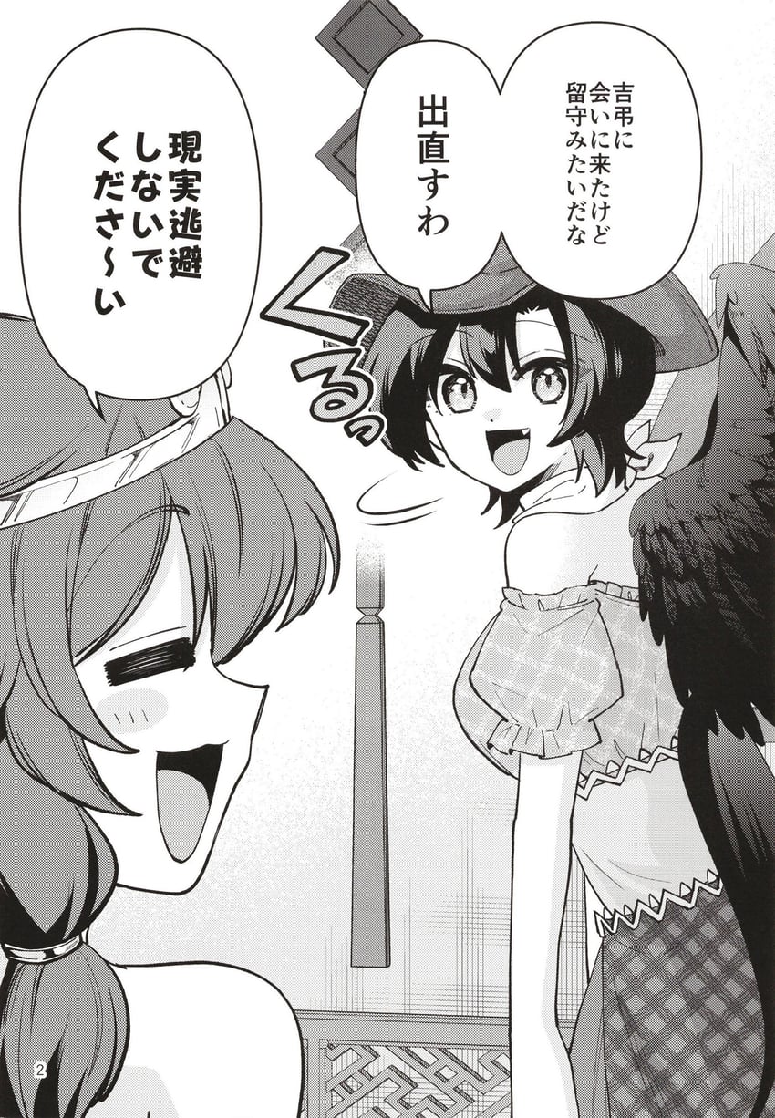 kurokoma saki and son biten (touhou) drawn by katayama_kei