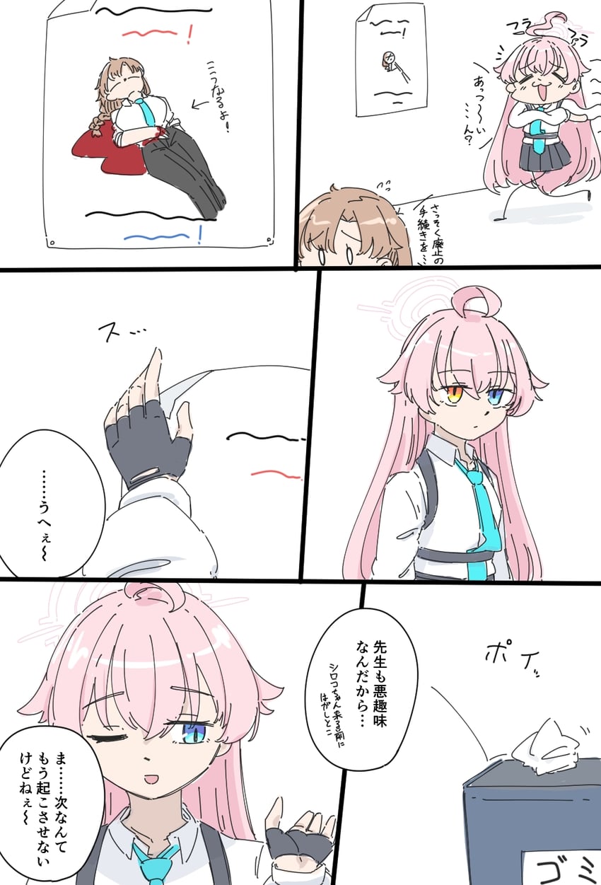 sensei, hoshino, and female sensei (blue archive) drawn by mikazukimo_478