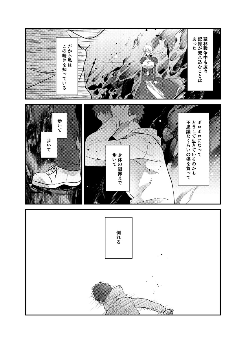 artoria pendragon and emiya shirou (fate and 2 more) drawn by otama_(atama_ohanabatake)