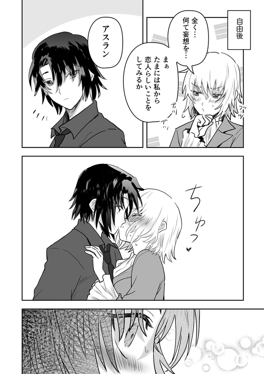 cagalli yula athha and athrun zala (gundam and 3 more) drawn by 6_lucky12