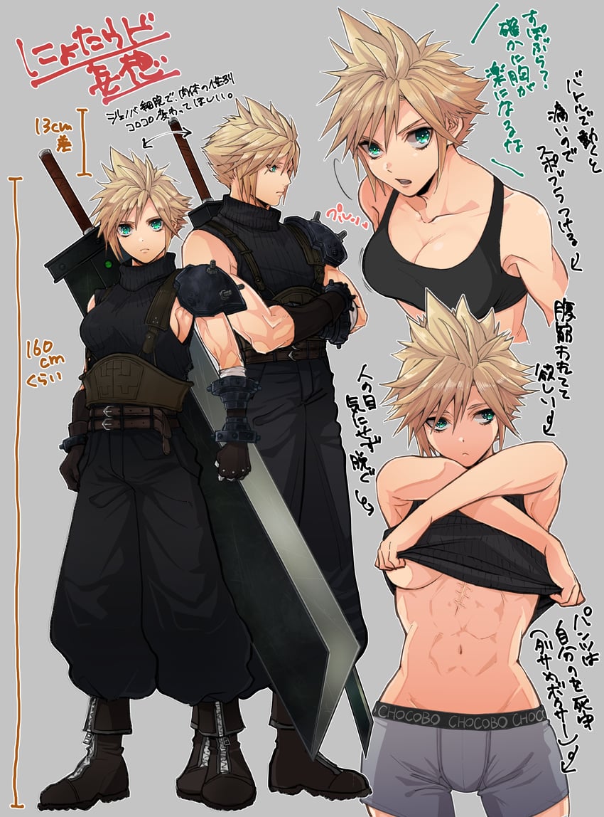 cloud strife (final fantasy and 2 more) drawn by beckey9415