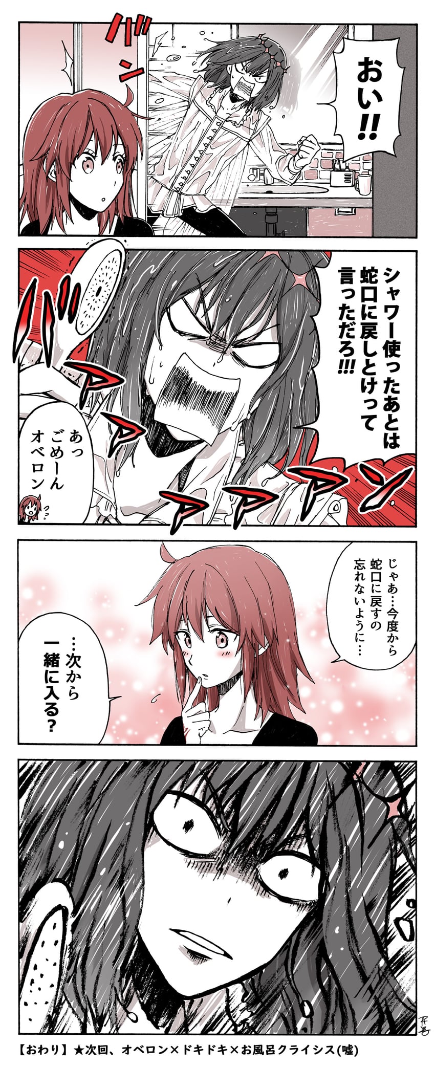 fujimaru ritsuka and oberon (fate and 1 more) drawn by amanogwazen