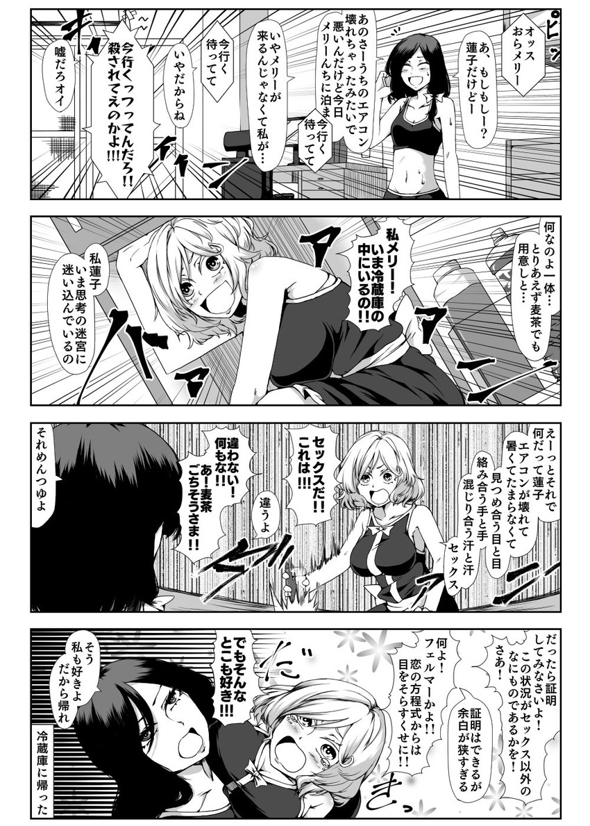 usami renko and maribel hearn (touhou) drawn by enami_hakase