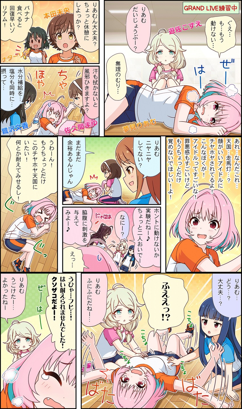 yumemi riamu, sagisawa fumika, ichinose shiki, honda mio, hojo karen, and 4 more (idolmaster and 3 more)