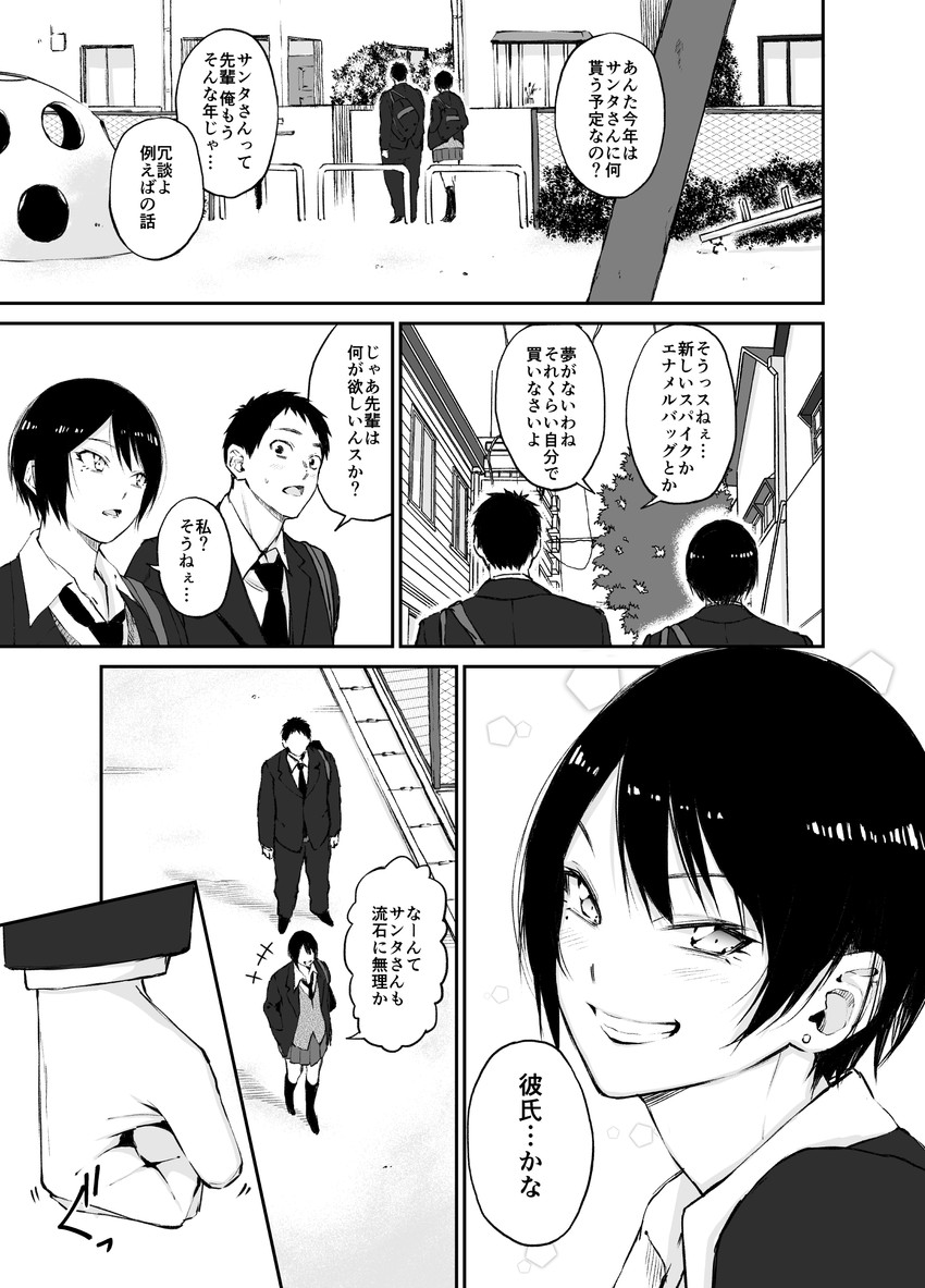 fuji izumi and shida yuudai (original) drawn by vice_(kuronekohadokoheiku)