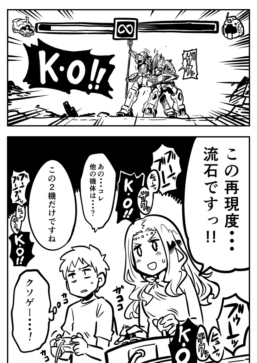 g-spring goddess, gunpla boy, efreet schneid, and gm ii semi striker (original and 2 more) drawn by kato_takuji