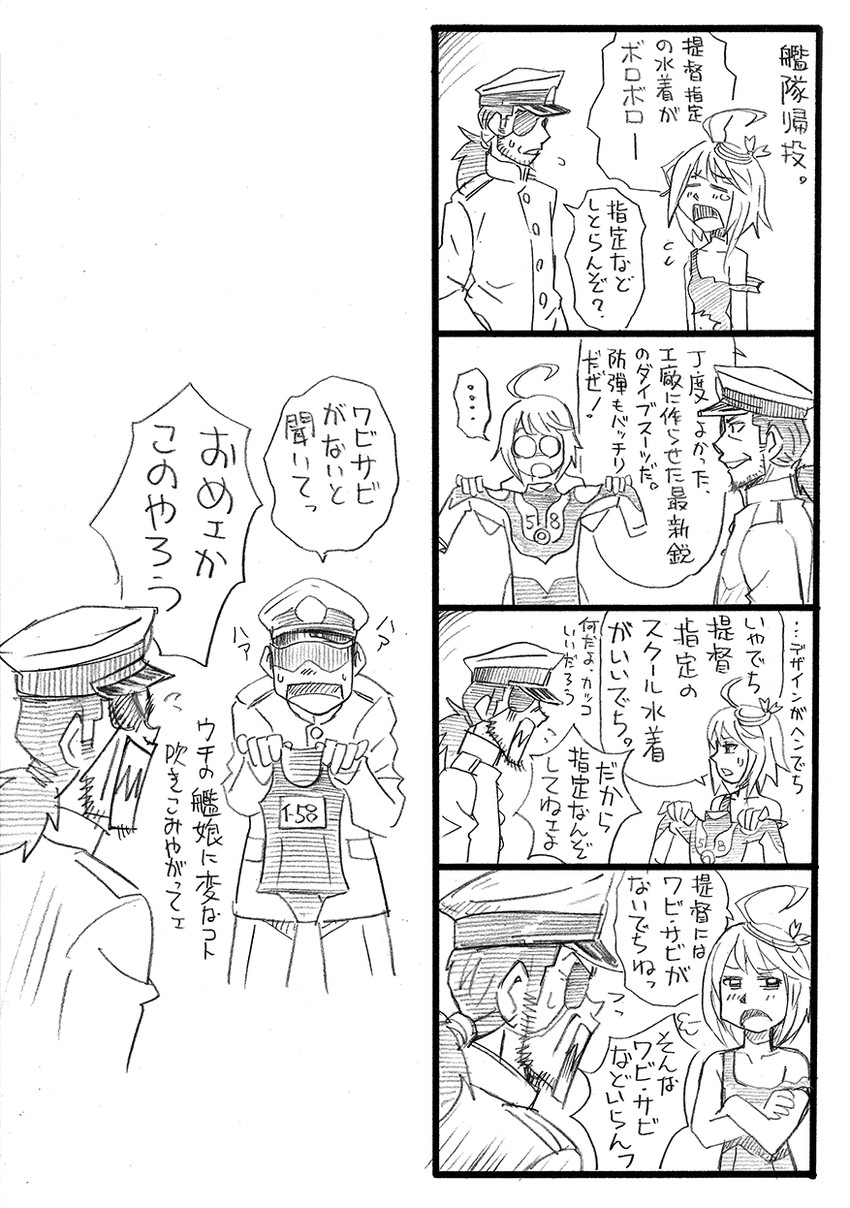 admiral and i-58 (kantai collection and 1 more) drawn by bbb_(friskuser)