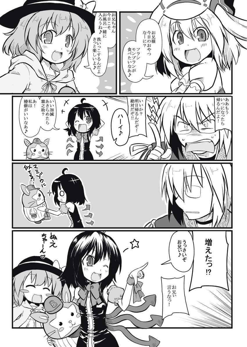 flandre scarlet, komeiji koishi, houjuu nue, morichika rinnosuke, and db. starman (touhou) drawn by futa_(nabezoko)