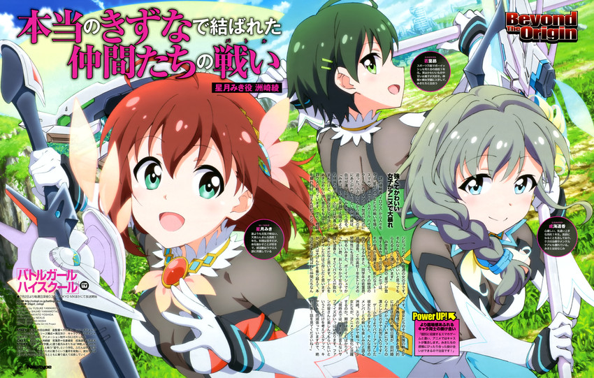 hoshitsuki miki, narumi haruka, and wakaba subaru (newtype and 1 more) drawn by yamamoto_yuusuke_(animator)