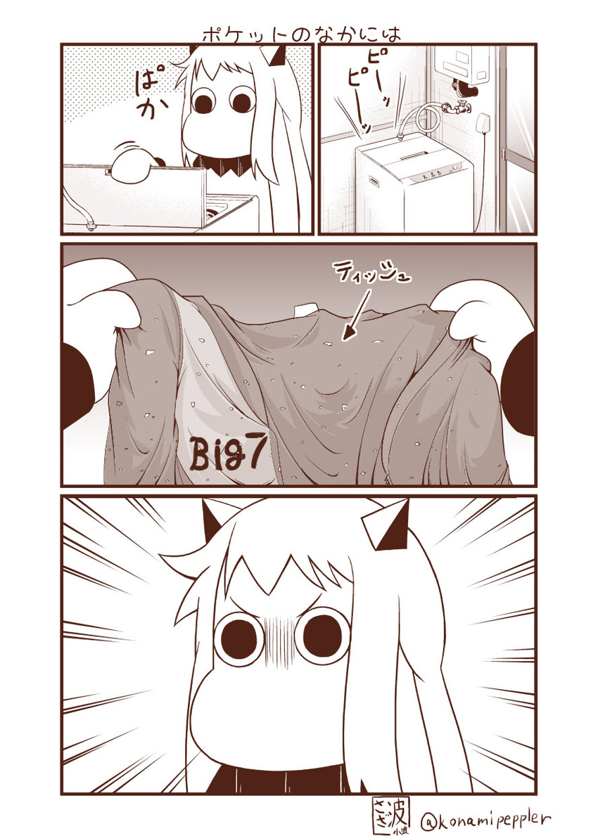 northern ocean princess and muppo (kantai collection and 1 more) drawn by sazanami_konami