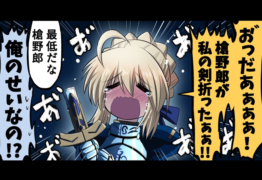 artoria pendragon and saber (fate and 1 more) drawn by fujitaka_nasu