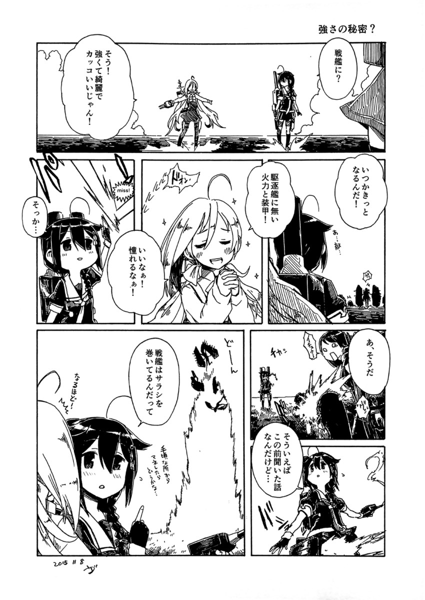 admiral, shigure, shigure kai ni, kiyoshimo, i-class destroyer, and 3 more (kantai collection) drawn by gouta_(nagishiro6624)