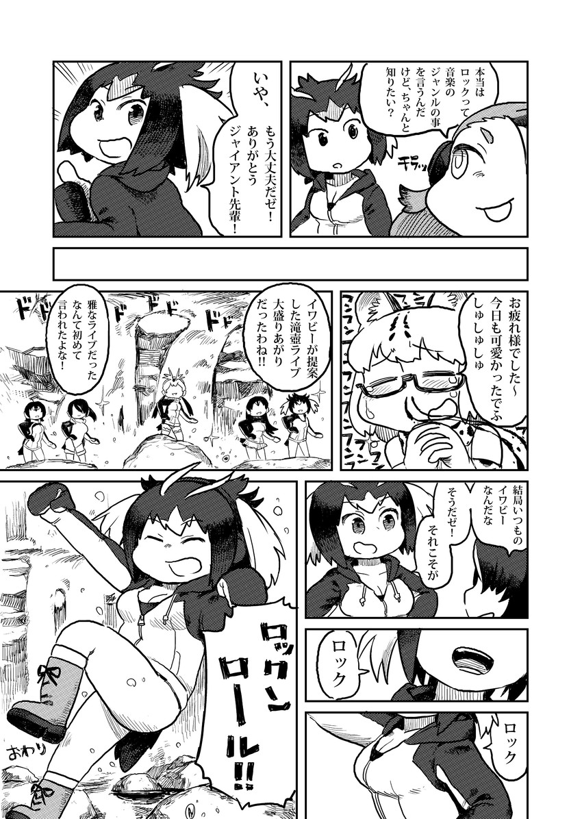 emperor penguin, humboldt penguin, royal penguin, rockhopper penguin, gentoo penguin, and 2 more (kemono friends) drawn by bell_(hellchan3)