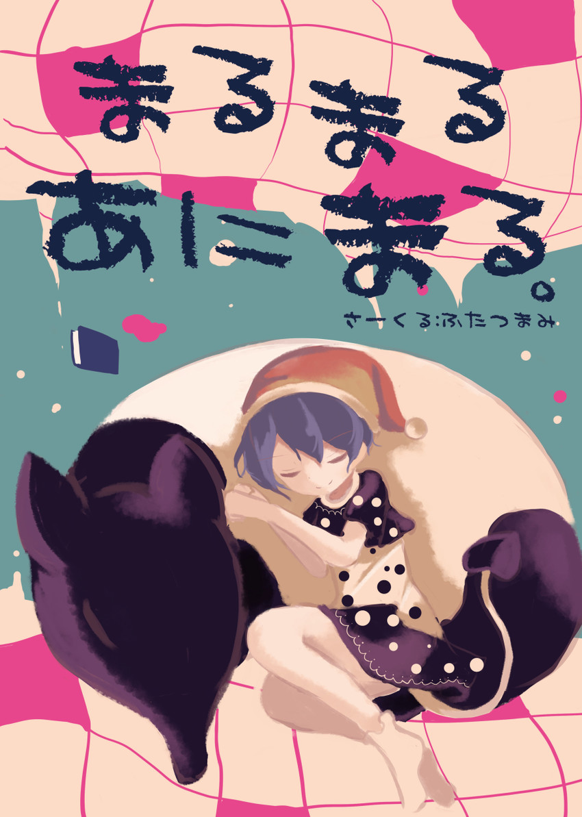 doremy sweet (touhou) drawn by chii_(tsumami_tsumamare)