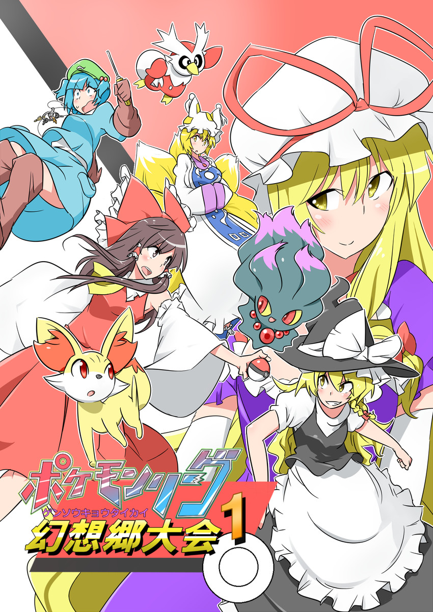 hakurei reimu, kirisame marisa, yakumo yukari, yakumo ran, kawashiro nitori, and 4 more (touhou and 1 more) drawn by noel_(noel-gunso)