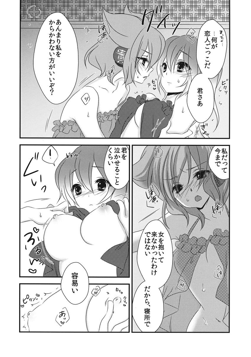 hijiri byakuren and toyosatomimi no miko (touhou) drawn by mimippu