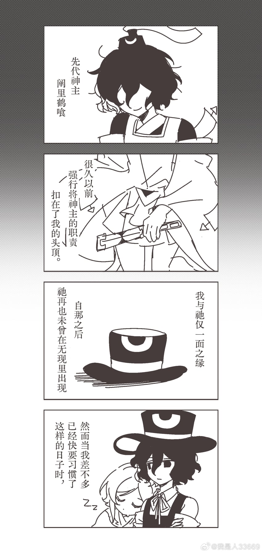 enraku tsubakura, houlen yabusame, and senri tsurubami (len'en) drawn by xiao_ganju_nailuo