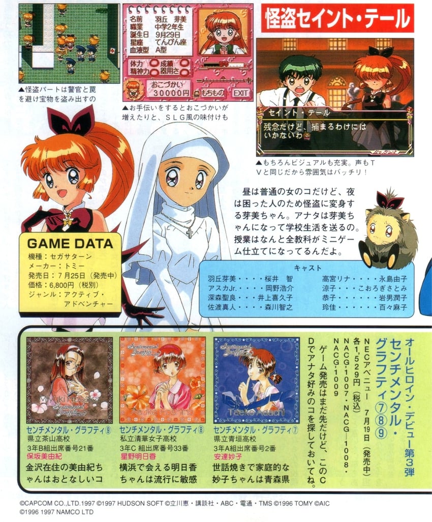 saint tail, adachi taeko, hosaka miyuki, hoshino asuka, ruby, and 2 more (animage and 2 more)