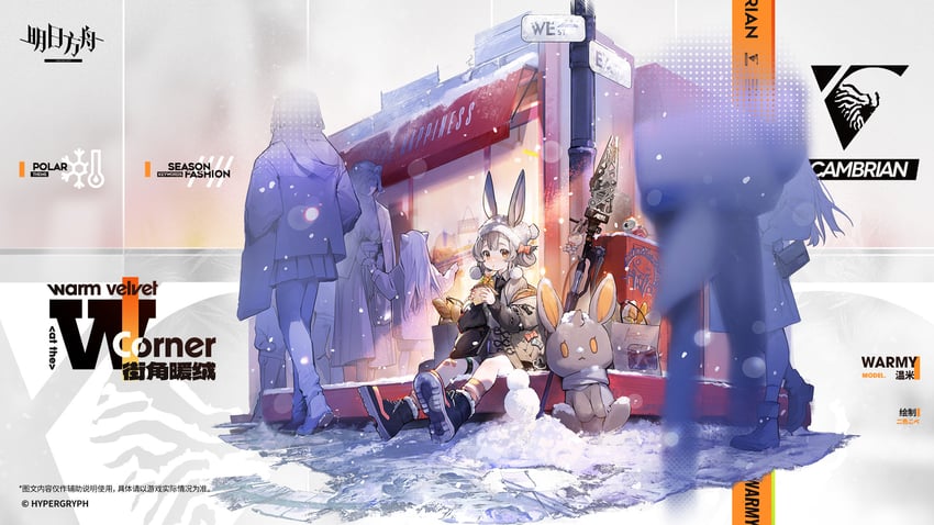 warmy (arknights) drawn by nishikikope