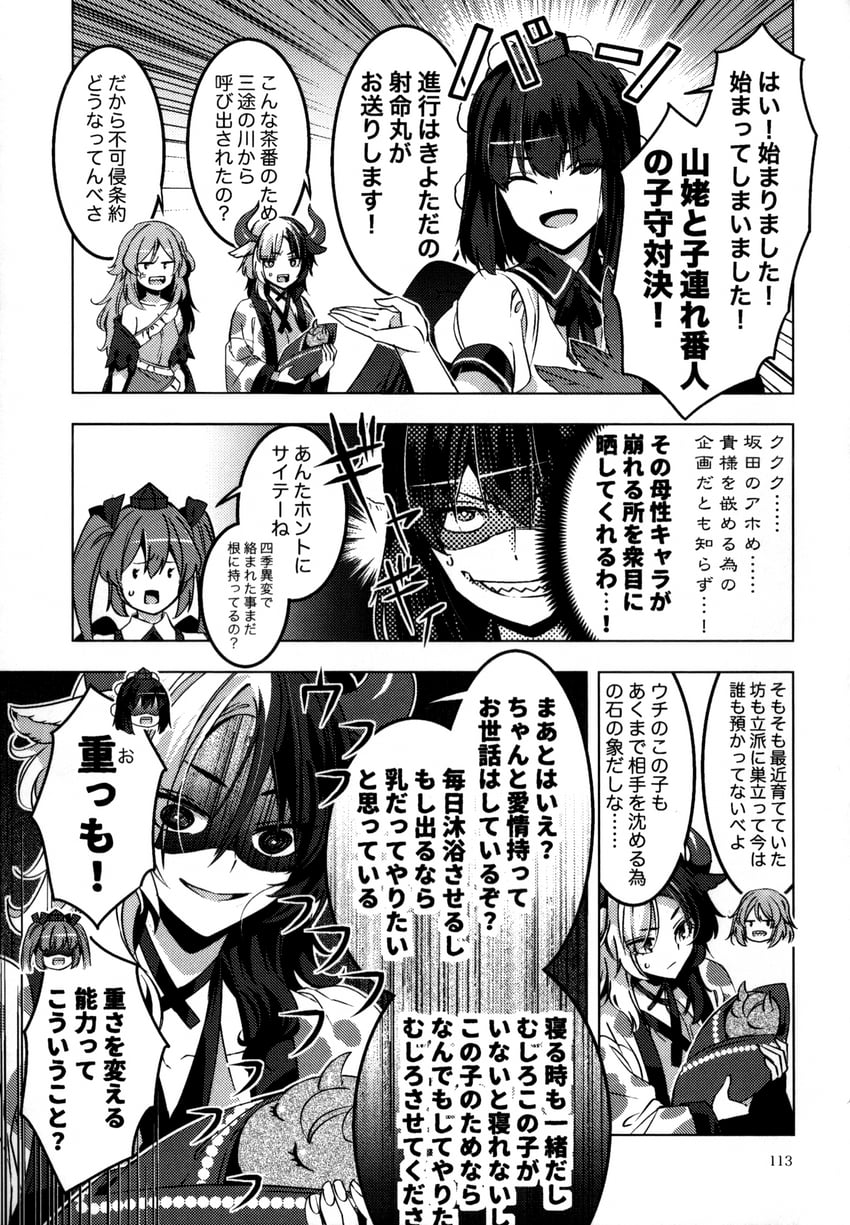 shameimaru aya, himekaidou hatate, ushizaki urumi, and sakata nemuno (touhou) drawn by zounose