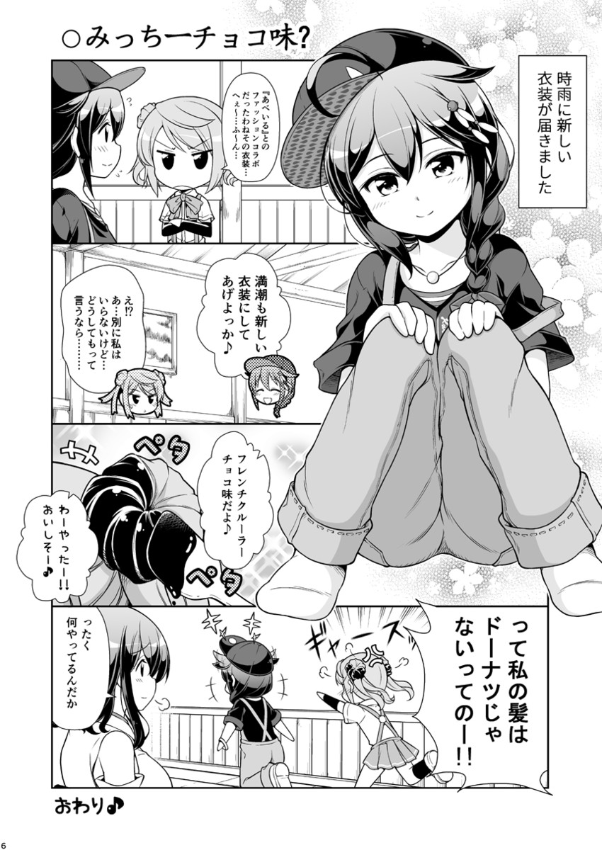 shigure, shigure kai ni, yamashiro, and michishio (kantai collection) drawn by tenshin_amaguri_(inobeeto)
