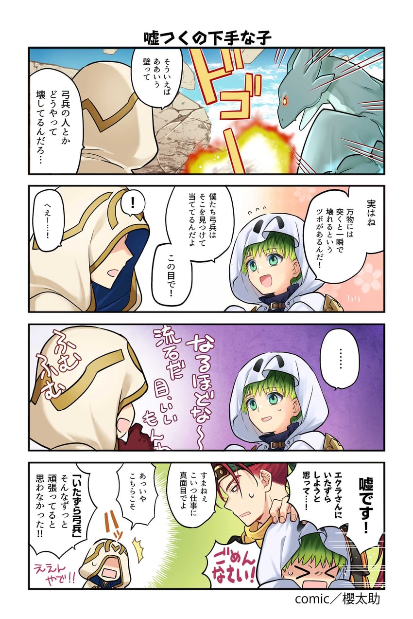 kiran, rolf, and shinon (fire emblem and 2 more) drawn by sakura_tasuke