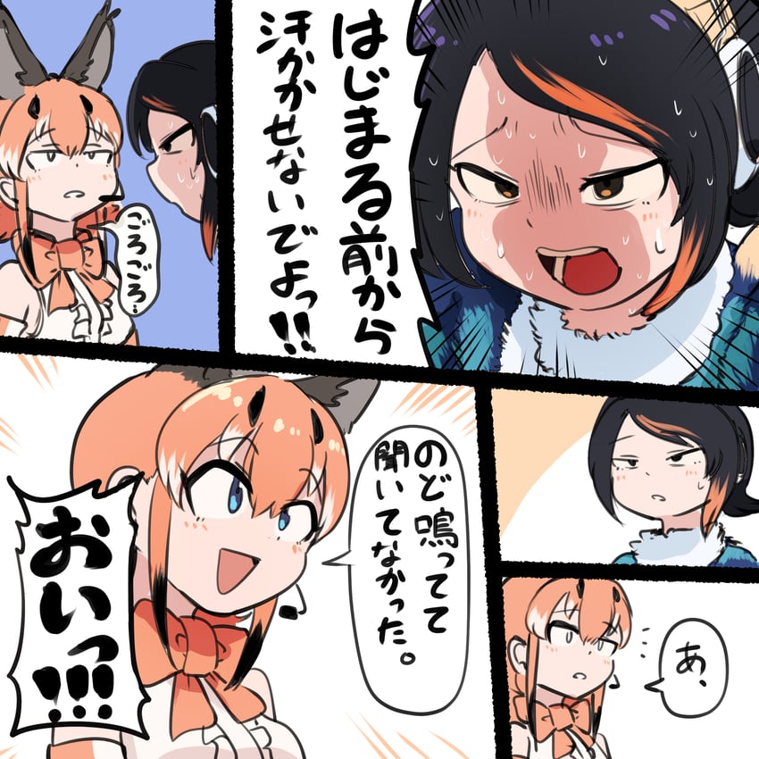 emperor penguin and caracal (kemono friends and 1 more) drawn by mcgunngu