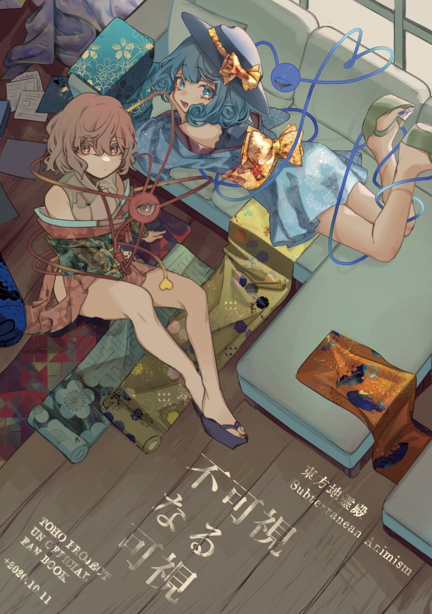komeiji koishi and komeiji satori (touhou) drawn by mokokiyo_(asaddr) and shi_chimi