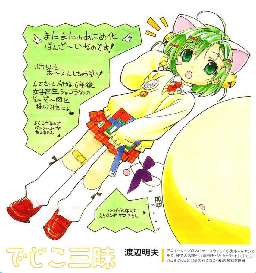 dejiko and gema (di gi charat) drawn by watanabe_akio