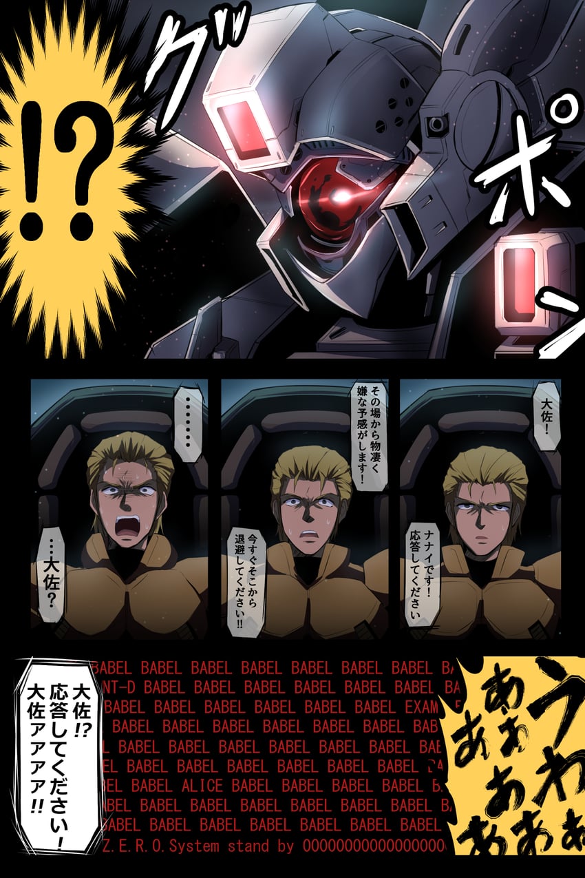 char aznable, amuro ray, sazabi, and av-xo type zero (gundam and 4 more) drawn by fujitaka_nasu