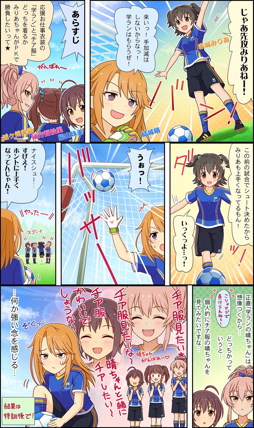 jougasaki mika, akagi miria, yuuki haru, ogata chieri, and wakiyama tamami (idolmaster and 3 more)