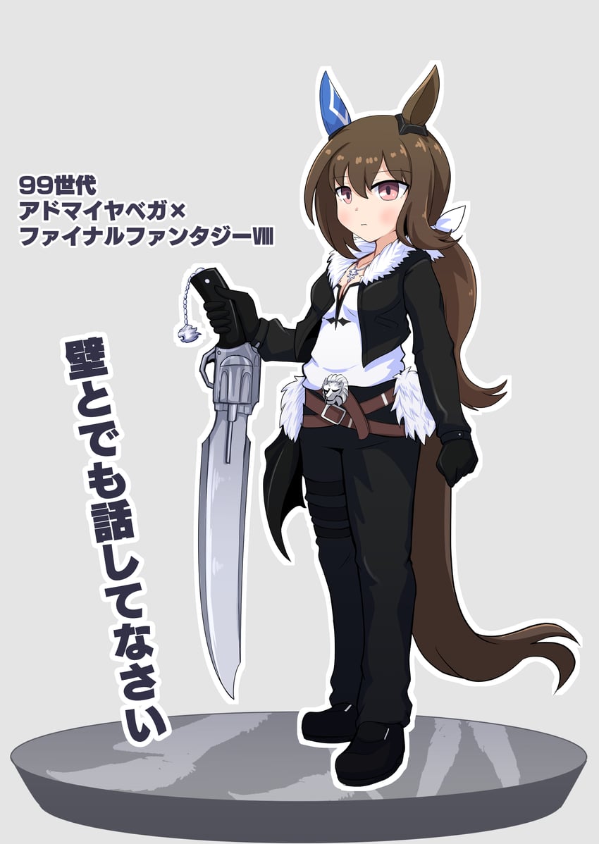 admire vega and squall leonhart (umamusume and 2 more) drawn by aonoji