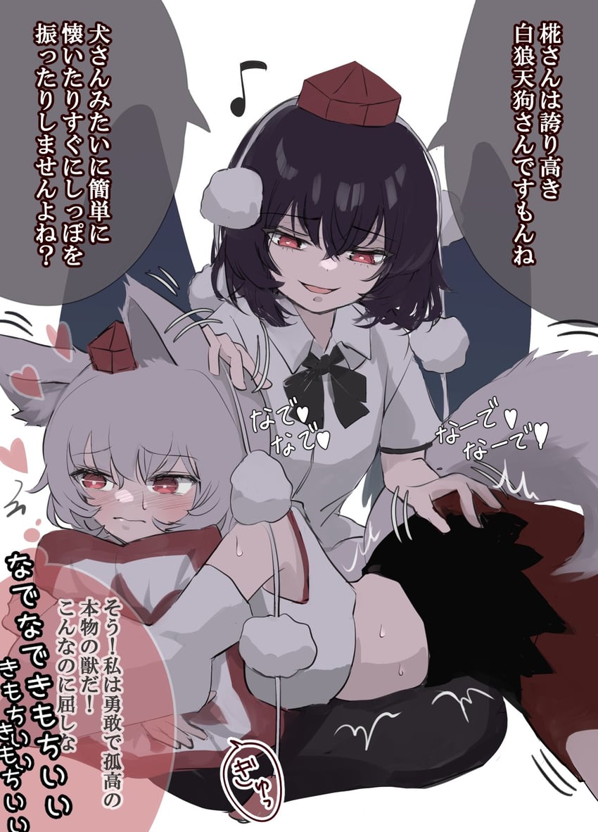 shameimaru aya and inubashiri momiji (touhou) drawn by mikan_(manmarumikan)