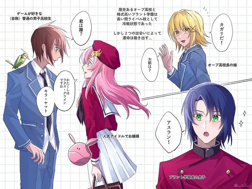haro, cagalli yula athha, athrun zala, lacus clyne, and kira yamato (gundam and 3 more) drawn by omu1030